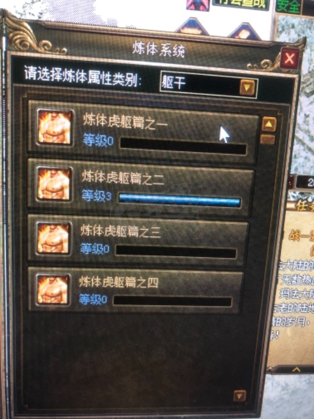 传奇3-账号-[魔法师 90级]图片是以前的，现在略有提升