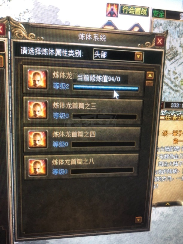 传奇3-账号-[魔法师 90级]图片是以前的，现在略有提升