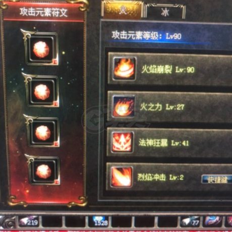 传奇3-账号-[魔法师 90级]图片是以前的，现在略有提升