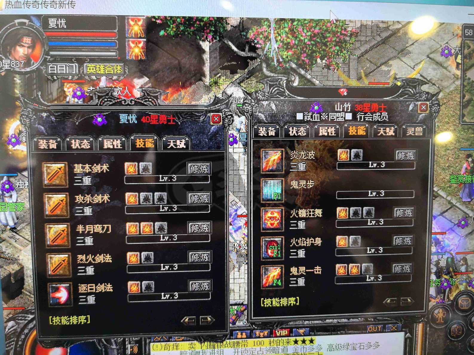 传奇外传-账号-[主体战士 999级]雪一38星500带41星战  刺战道