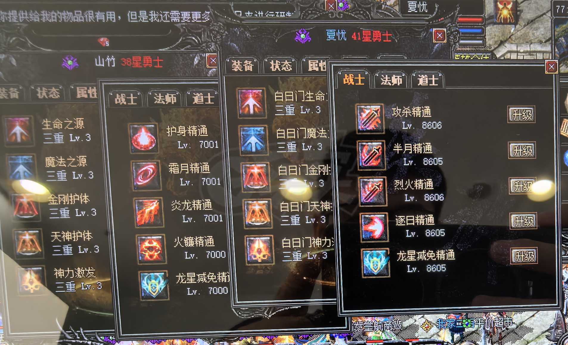 传奇外传-账号-[主体战士 999级]雪一38星500带41星战  刺战道