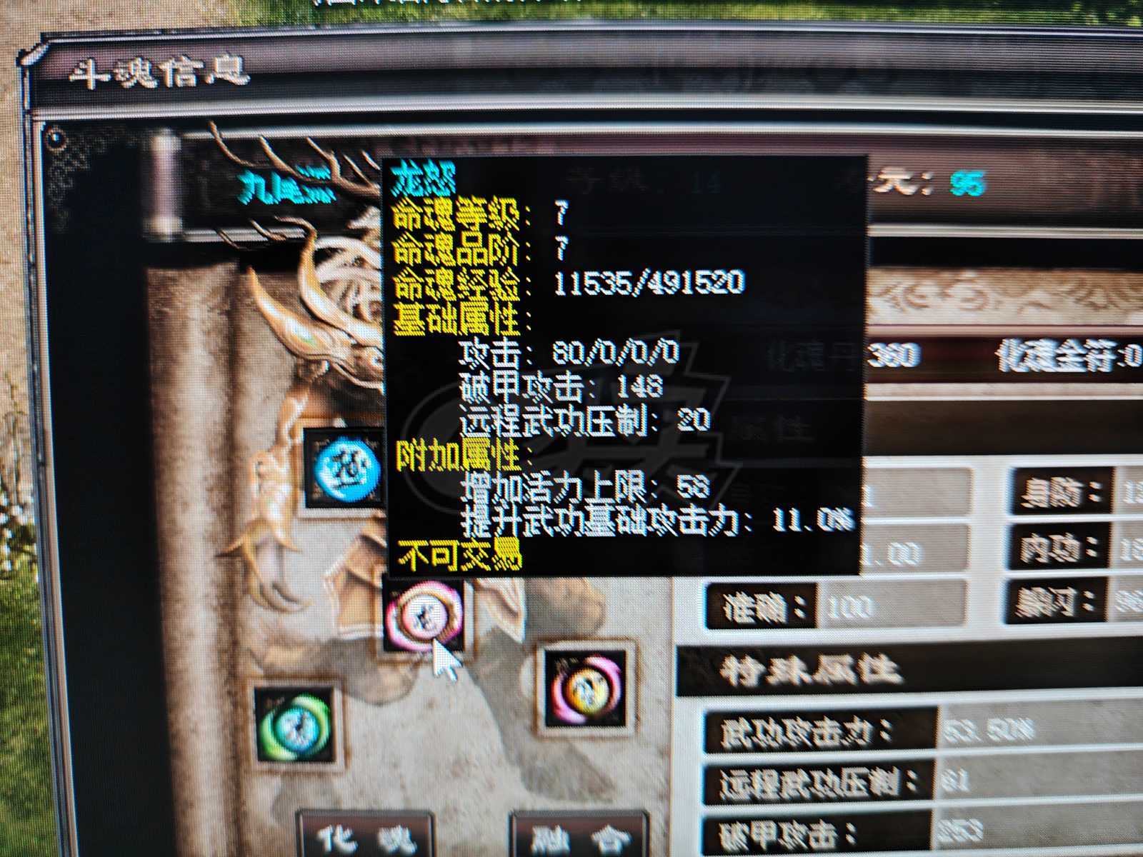 千年3-账号-[ 第十八重 金刚不坏*初悟*]91区 帝丨玖天 整号带装备打包走