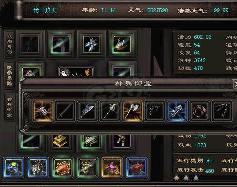 千年3-账号-[ 第十八重 金刚不坏*初悟*]91区 帝丨玖天 整号带装备打包走