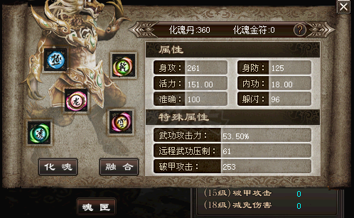 千年3-账号-[ 第十八重 金刚不坏*初悟*]91区 帝丨玖天 整号带装备打包走