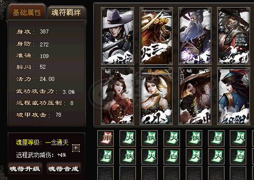 千年3-账号-[ 第十八重 金刚不坏*初悟*]91区 帝丨玖天 整号带装备打包走