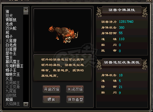 千年3-账号-[ 第十八重 金刚不坏*初悟*]91区 帝丨玖天 整号带装备打包走