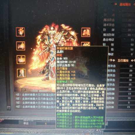 传奇世界-账号-[道士 天人27重]底子超厚，属性超强，装备超好。