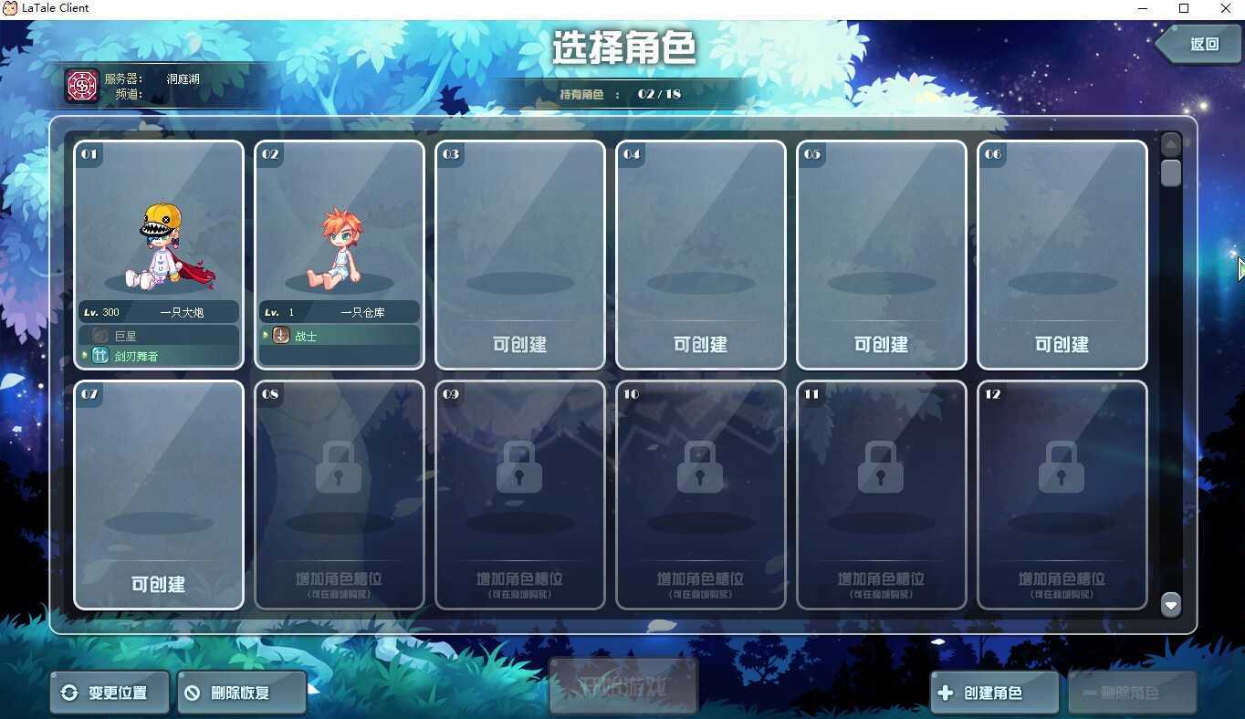 彩虹岛-账号-[剑刃舞者 300级]军团长*4武器最强底子号