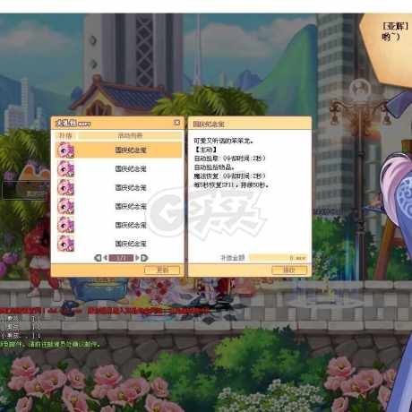 彩虹岛-账号-[剑刃舞者 300级]军团长*4武器最强底子号