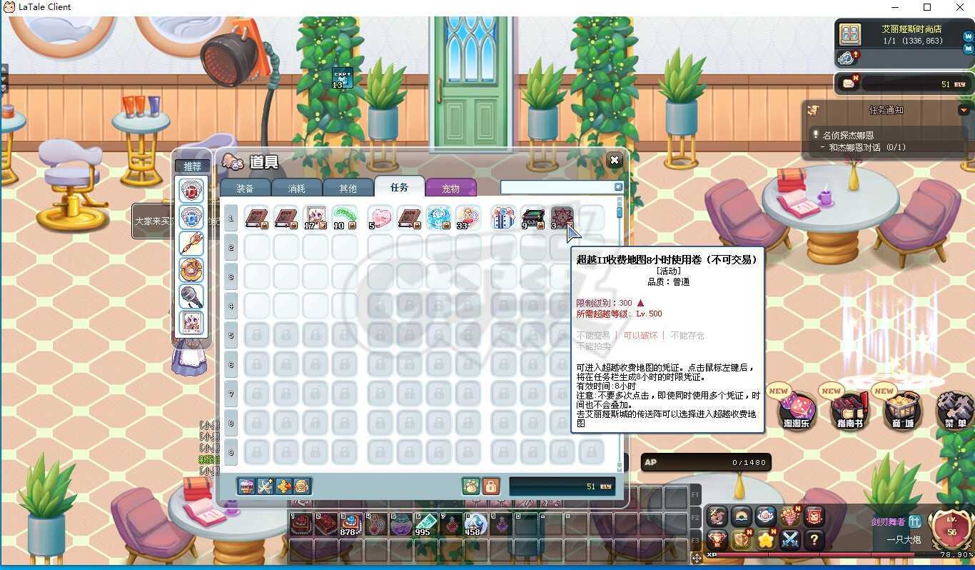 彩虹岛-账号-[剑刃舞者 300级]军团长*4武器最强底子号