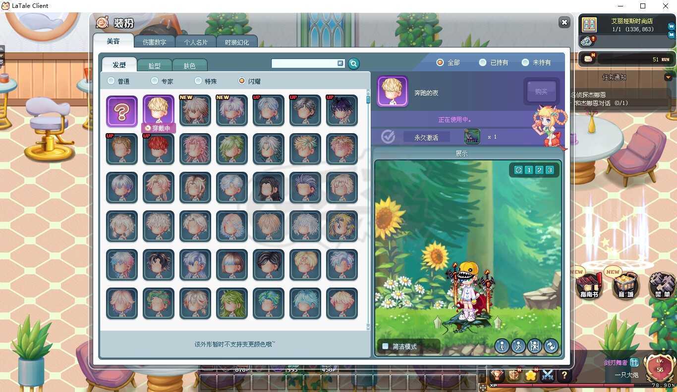 彩虹岛-账号-[剑刃舞者 300级]军团长*4武器最强底子号