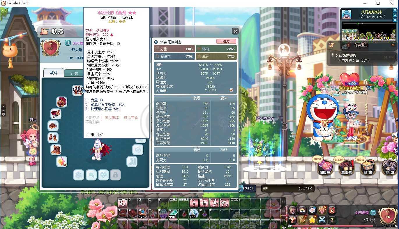 彩虹岛-账号-[剑刃舞者 300级]军团长*4武器最强底子号