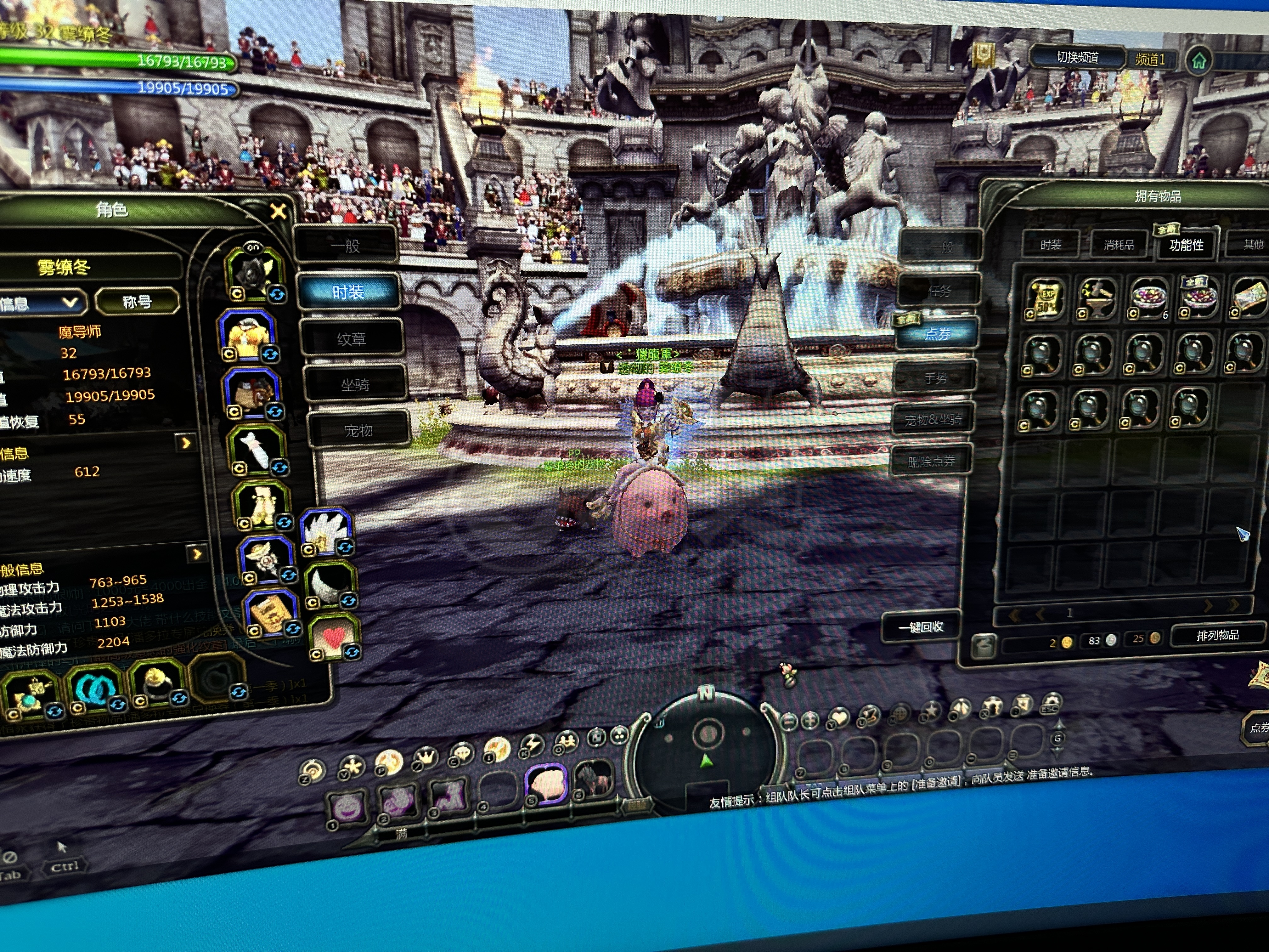 龙之谷魔导师，龙之谷魔导师二转