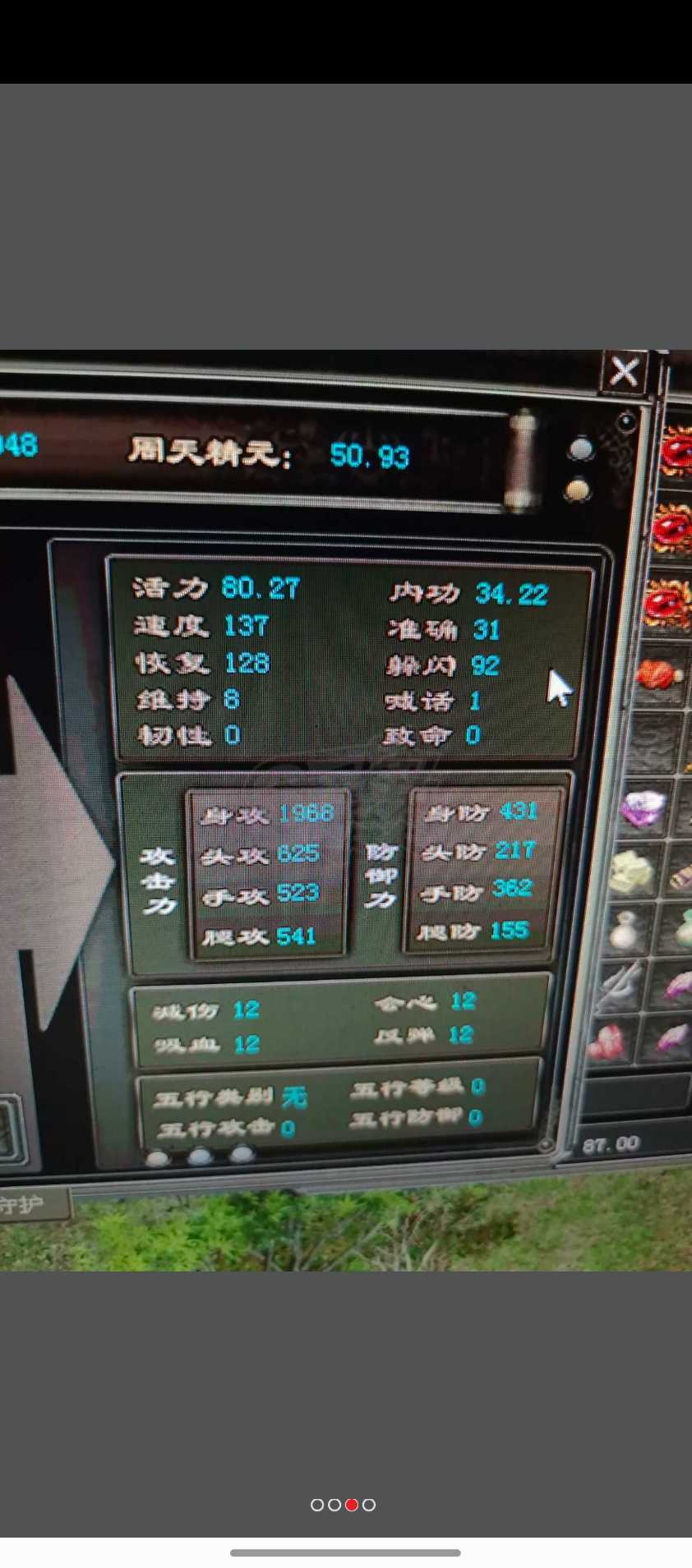 千年3-账号-[ 第六重 无为境]50元