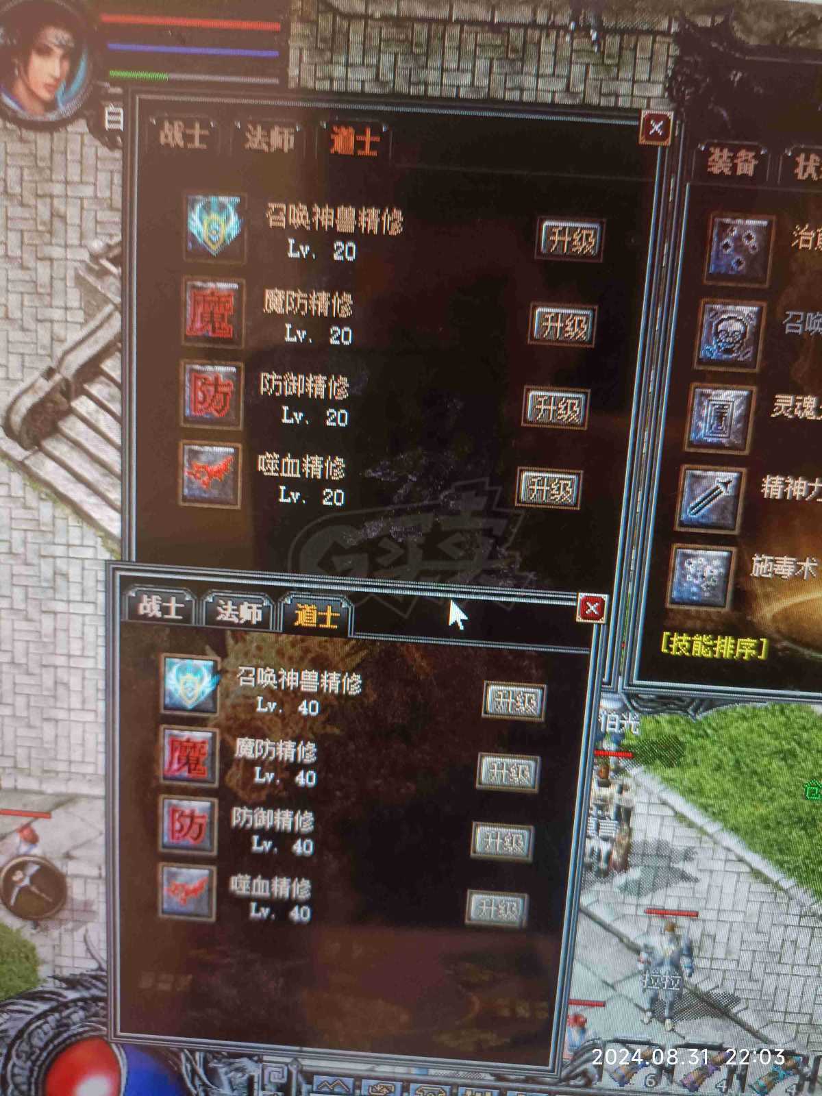 传奇外传-账号-[主体道士 62级]生肖时装差几件两套真魂*34元宝没时间玩了