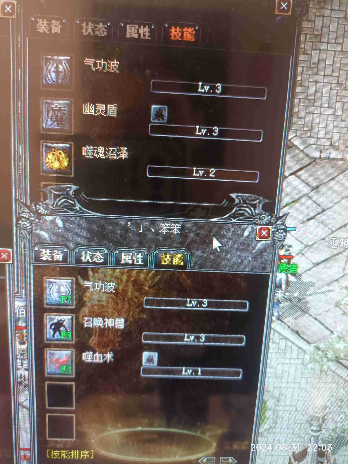 传奇外传-账号-[主体道士 62级]生肖时装差几件两套真魂*34元宝没时间玩了