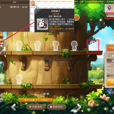 冒险岛-账号-[牧师 37级]8角色位*有宠物*已有角色直接交易*大背包*新建角色需要挂3