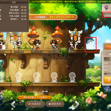 冒险岛-账号-[飞侠 28级]11角色位*已有角色直接交易*大背包老帐号*新建角色需要挂3