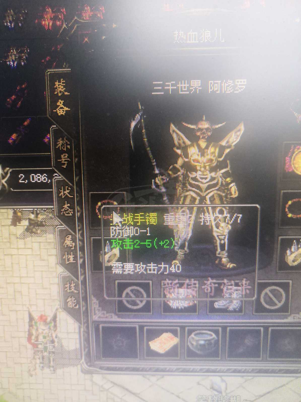 传奇归来-账号-[男 战士 65级]复古区极品运9套