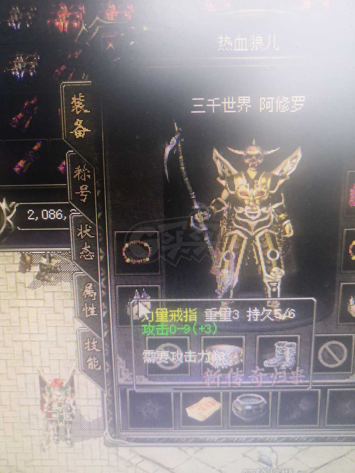 传奇归来-账号-[男 战士 65级]复古区极品运9套