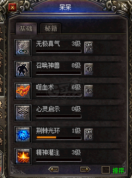 传奇归来-账号-[道士 70级]50盘龙30白虎127 魂玉12生肖聚灵5级 精神灌注 噬血