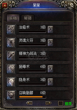 传奇归来-账号-[道士 70级]50盘龙30白虎127 魂玉12生肖聚灵5级 精神灌注 噬血