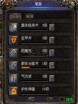 传奇归来-账号-[道士 70级]50盘龙30白虎127 魂玉12生肖聚灵5级 精神灌注 噬血