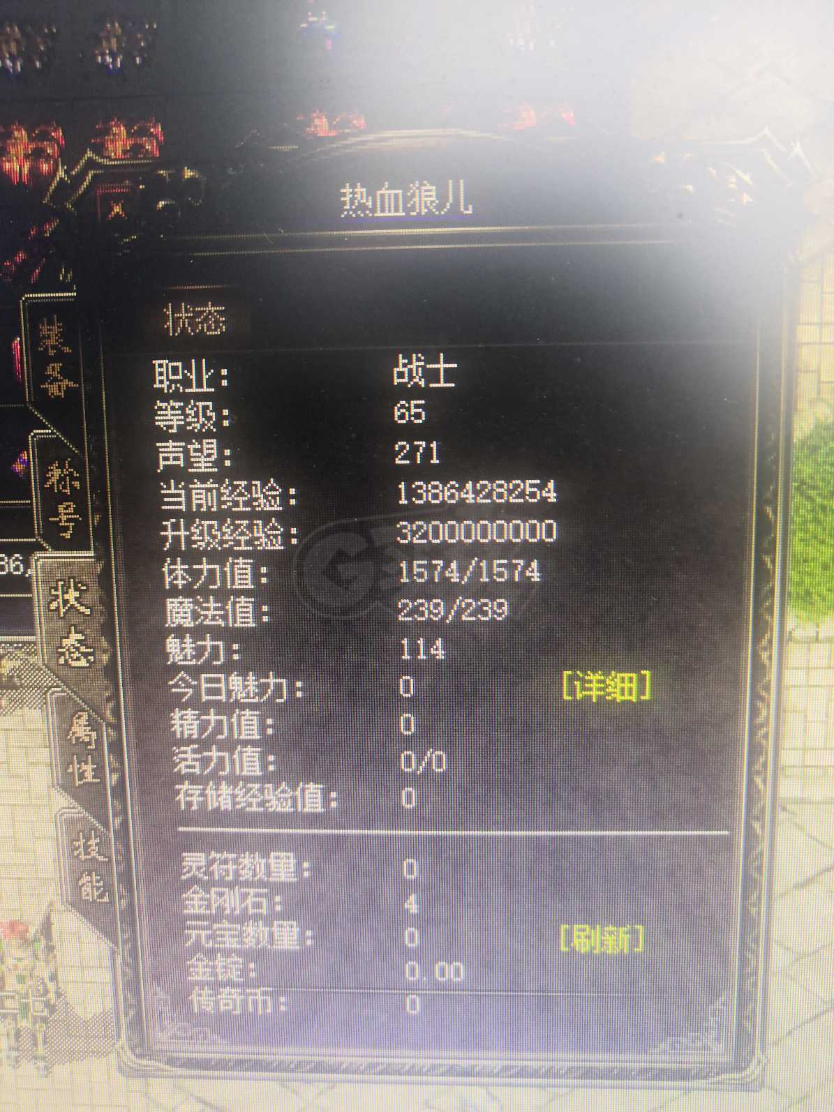 传奇归来-账号-[男 战士 65级]复古区极品运9套