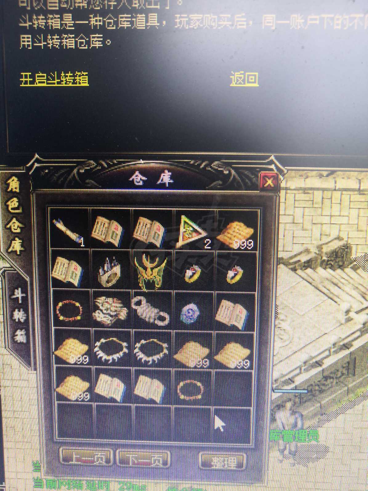 传奇归来-账号-[男 战士 65级]复古区极品运9套