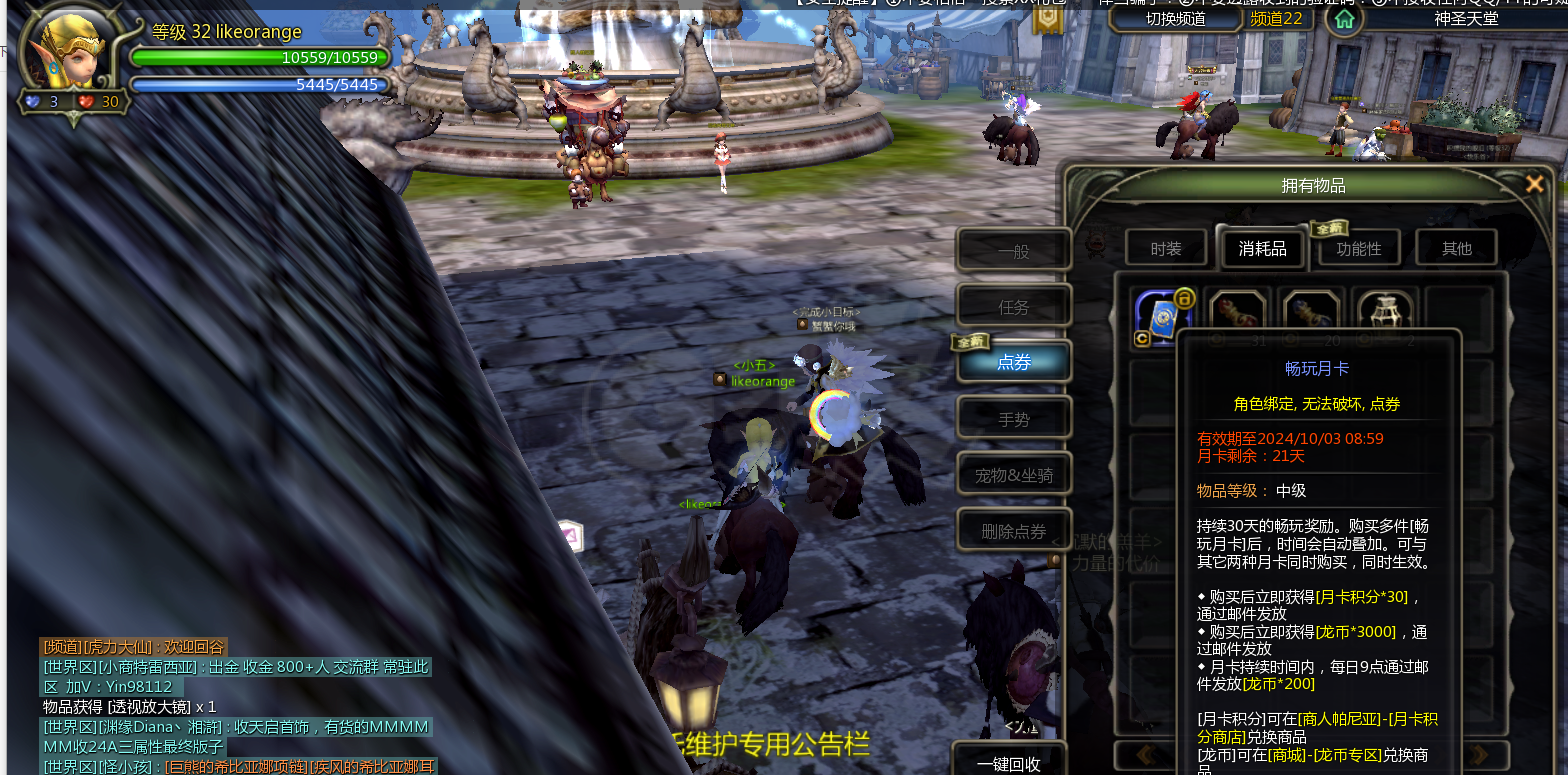 龙之谷怀旧服-账号-[战神 32级]32战神32游侠，都有20天的月卡