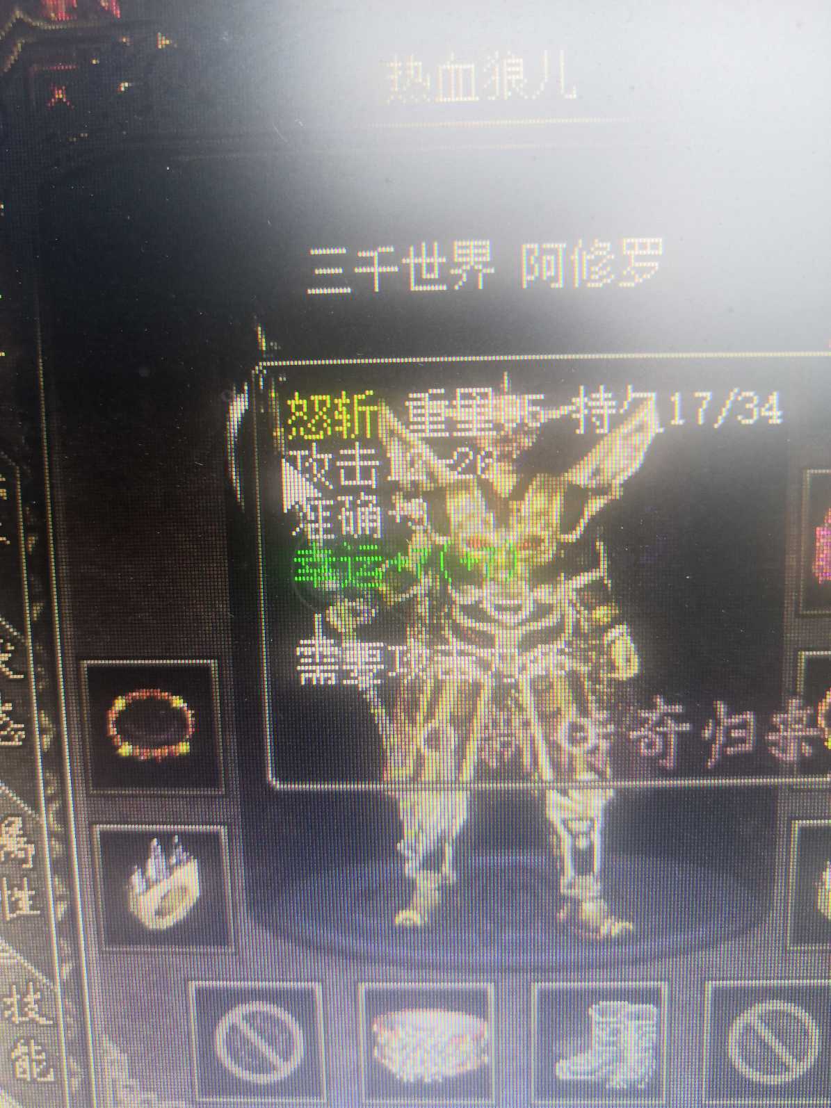 传奇归来-账号-[男 战士 65级]复古区极品运9套