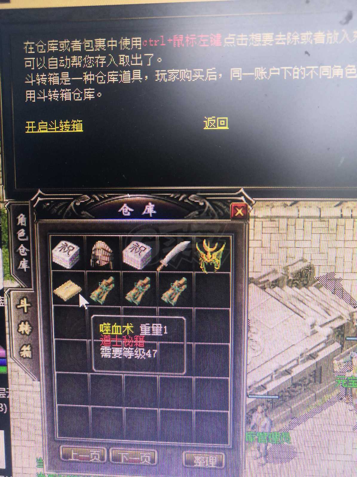 传奇归来-账号-[男 战士 65级]复古区极品运9套