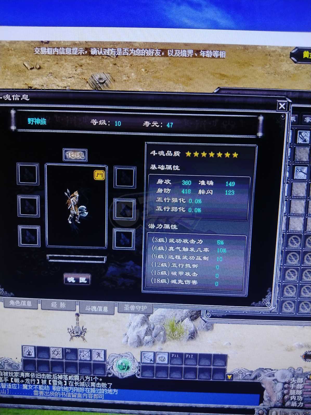 千年3-账号-[ 第十五重 斗转乾坤****]15年老号