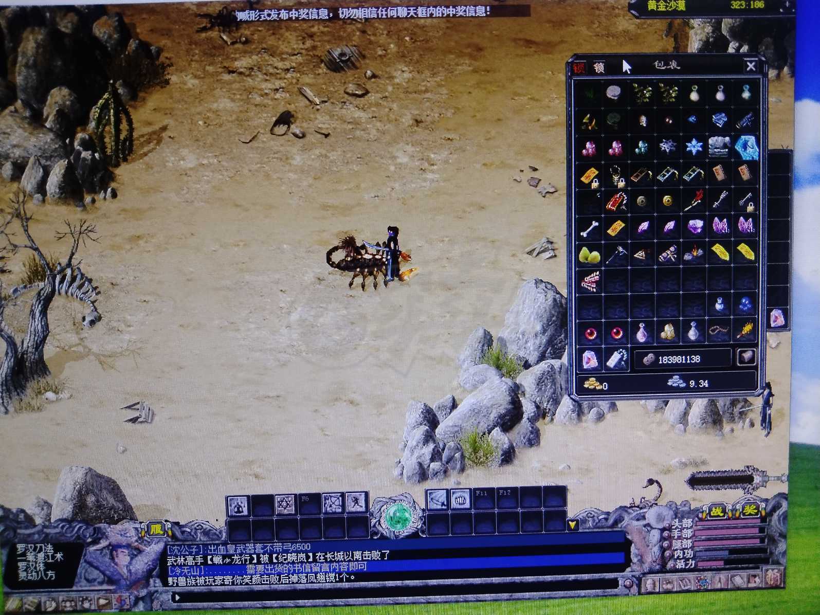 千年3-账号-[ 第十五重 斗转乾坤****]15年老号