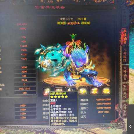 传奇世界-账号-[道士 上仙99重]不朽骑战双斧子双脚印