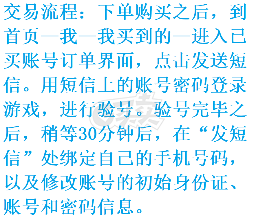 冒险岛-账号-[牧师 45级]12角色位*已有角色直接交易*大背包老帐号*新建角色需要挂3