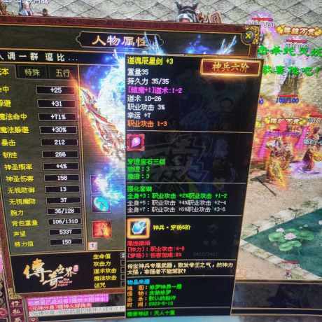 传奇世界-账号-[道士 天人78重]42龙可空号带装备双葫芦底子可以