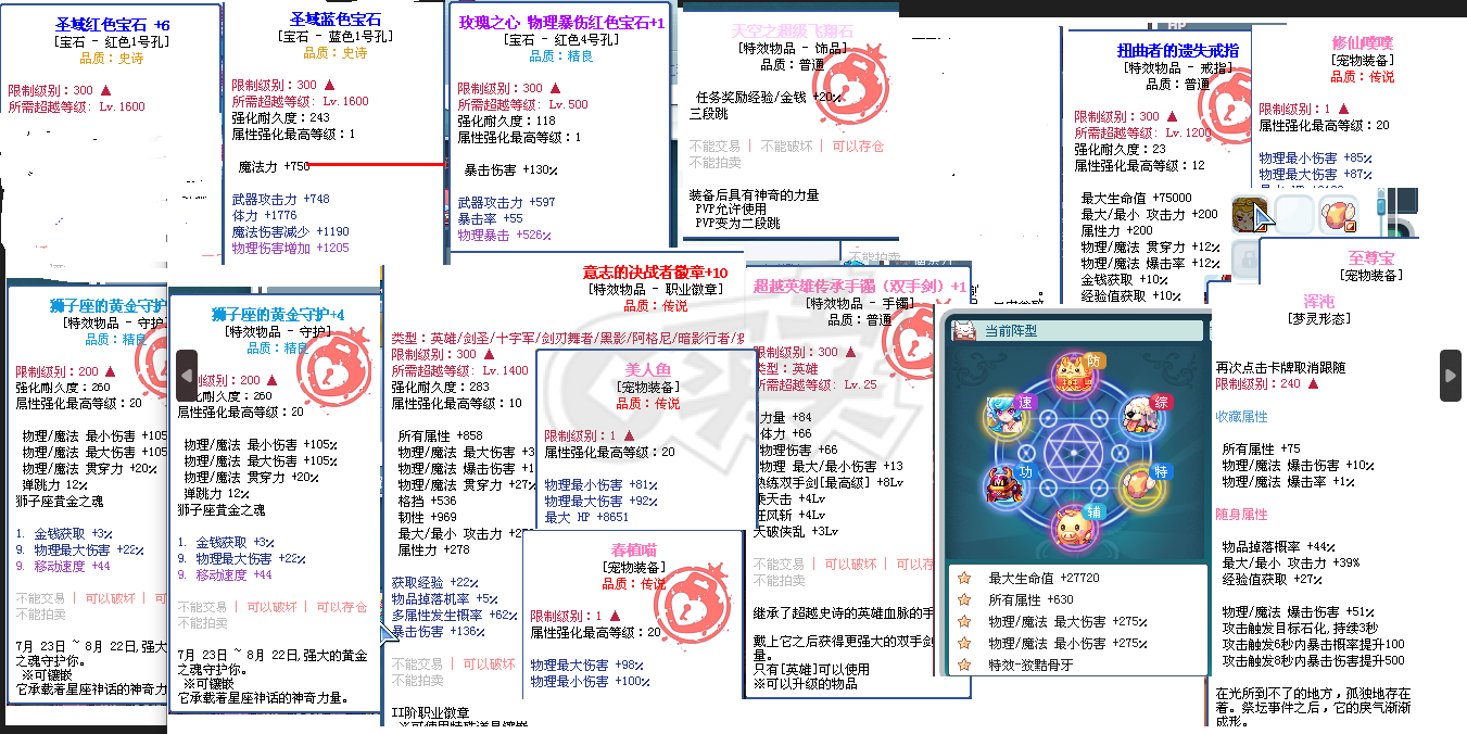 82s最强底子刀龙,完美混沌,图鉴将近1000