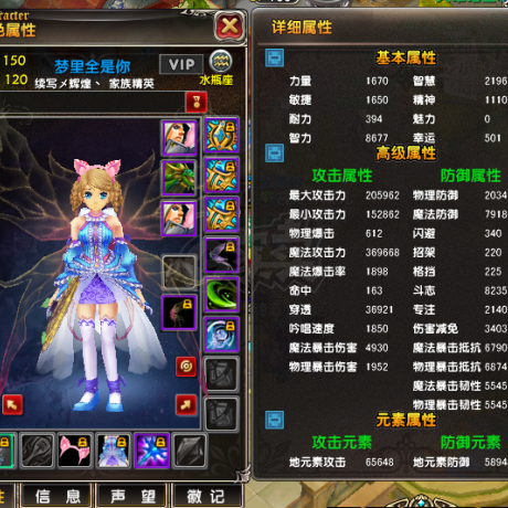 星尘传说-账号-[贤者 120级]主宰套 5件30*强化 材料多多