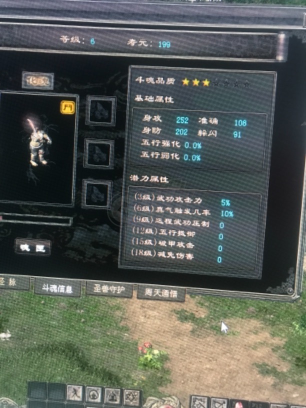 千年3-账号-挂机专用 错过了就没卖的了