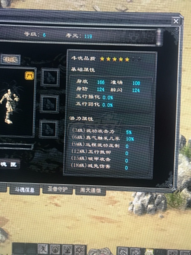 千年3-账号-[ 第八重 无上武念]挂机专用 不要错过哦