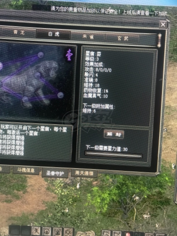 千年3-账号-挂机专用 错过了就没卖的了