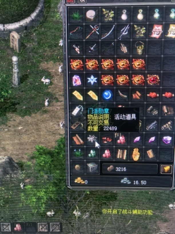 千年3-账号-挂机专用 错过了就没卖的了