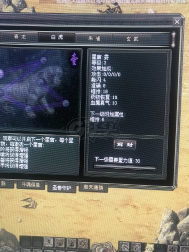 千年3-账号-[ 第八重 无上武念]挂机专用 不要错过哦