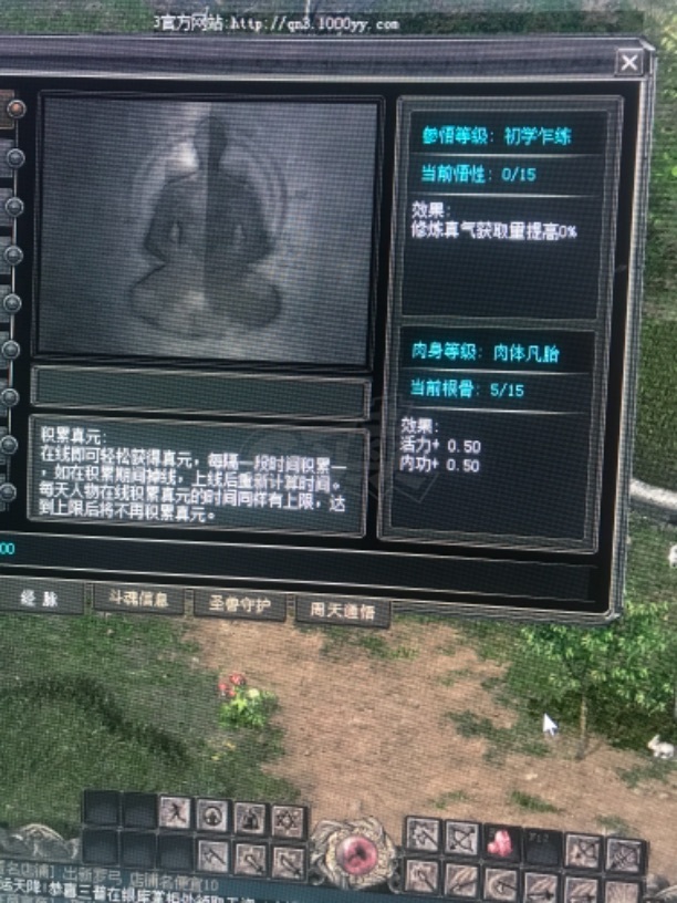 千年3-账号-挂机专用 错过了就没卖的了