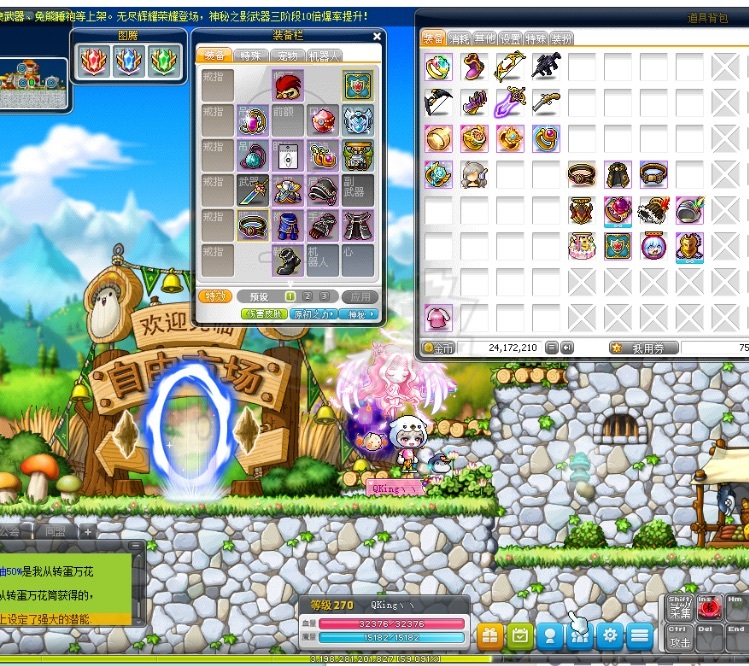 冒险岛-账号-[侠盗 270级]8734联盟底子号，上手可玩