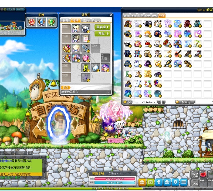 冒险岛-账号-[侠盗 270级]8734联盟底子号，上手可玩