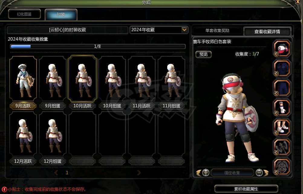龙之谷怀旧服账号交易