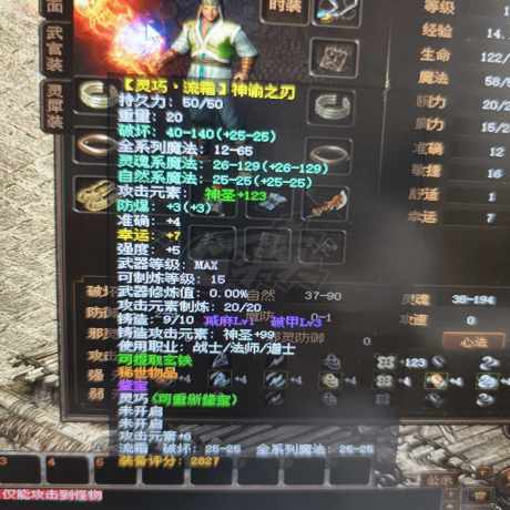 传奇3-账号-[战士 12级]9锻流霜神谕大武器