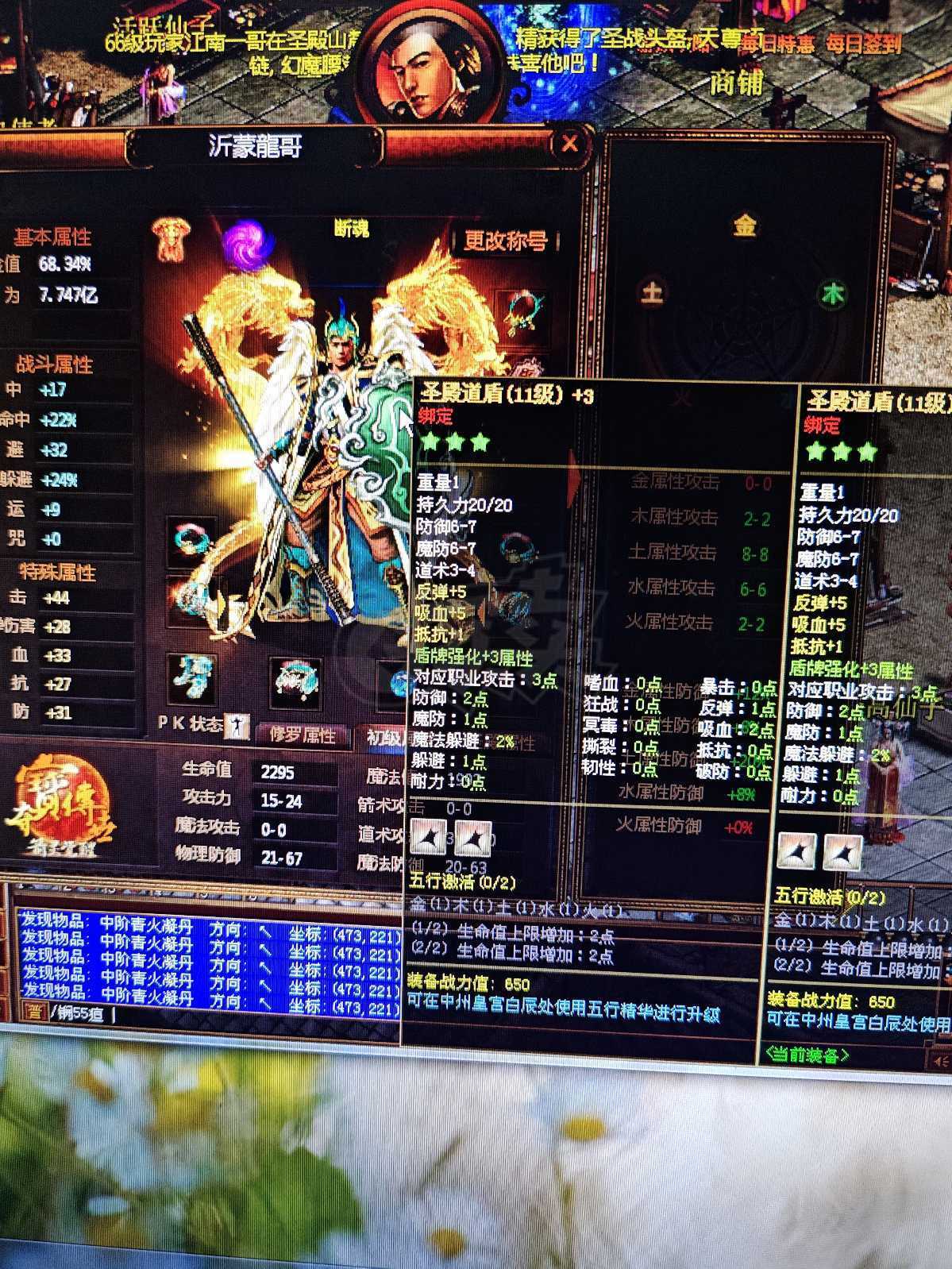 夺宝传世-账号-[道士60级]快61 技能全，会员v6